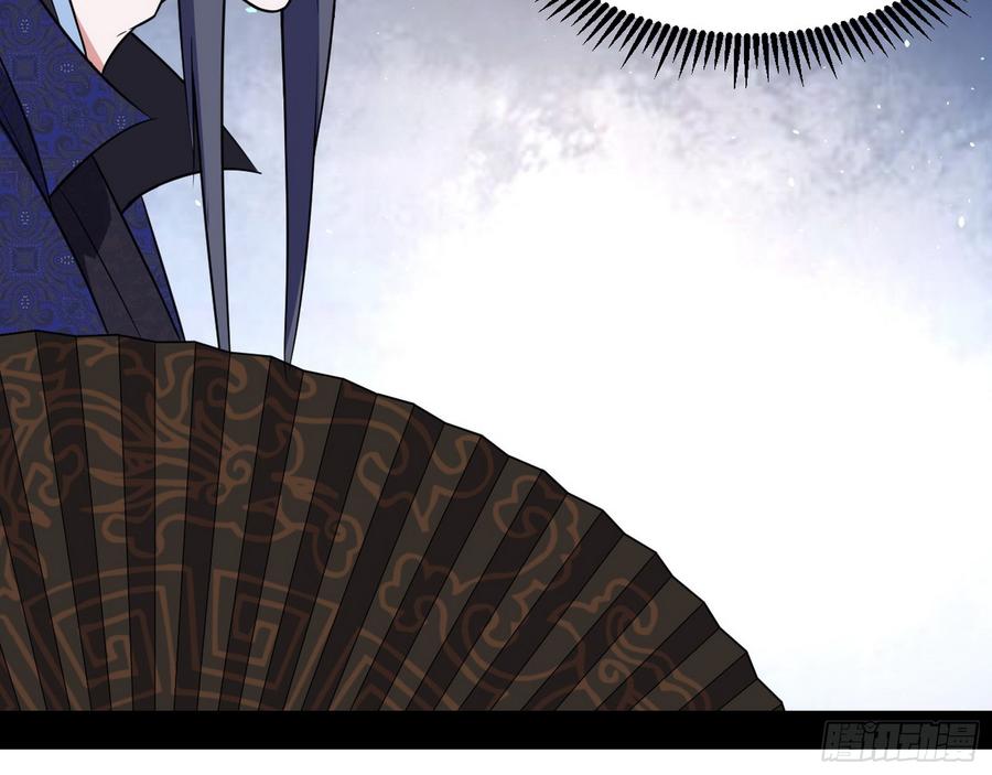 I'm An Evil God Ch.62 p48
