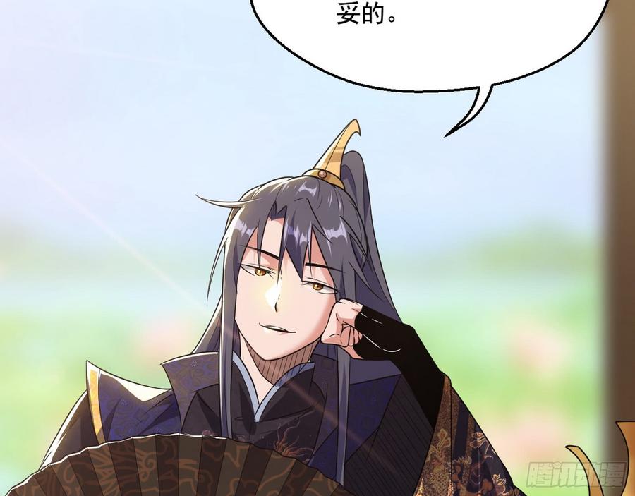 I'm An Evil God Ch.62 p55