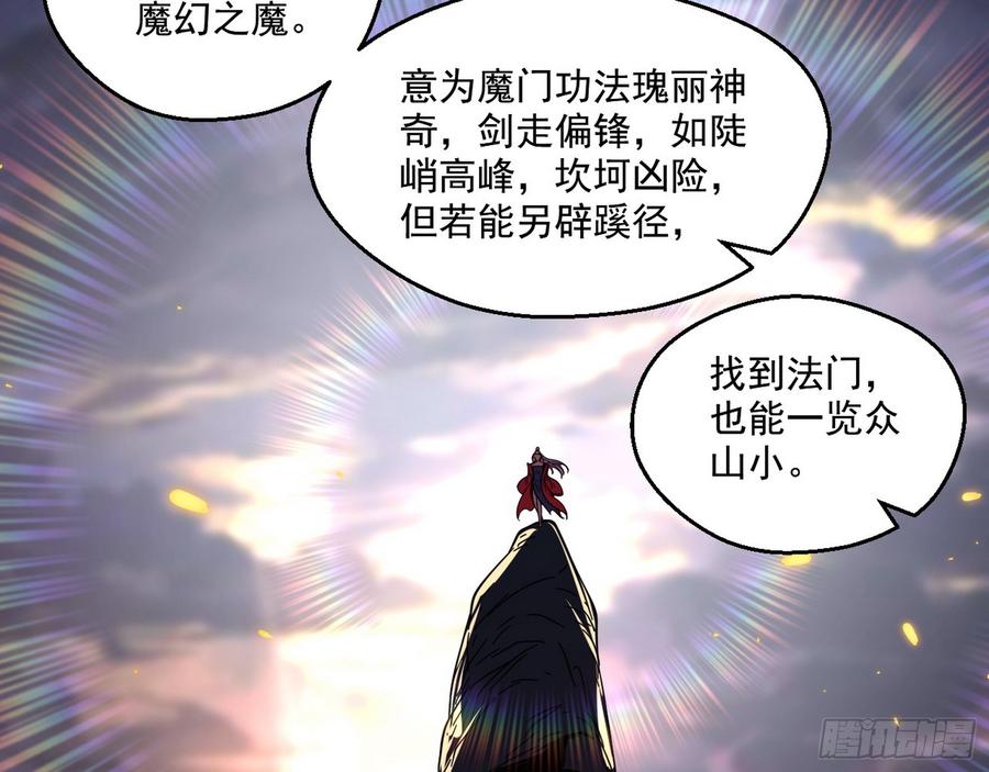 I'm An Evil God Ch.62 p67
