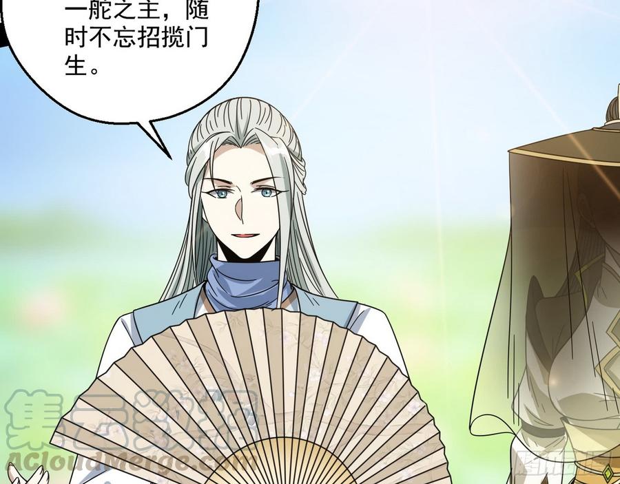 I'm An Evil God Ch.62 p71