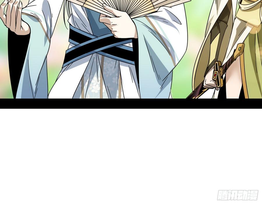 I'm An Evil God Ch.62 p72