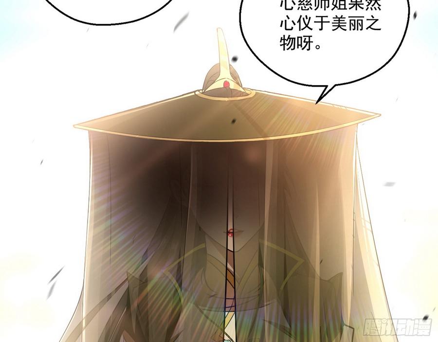 I'm An Evil God Ch.62 p77