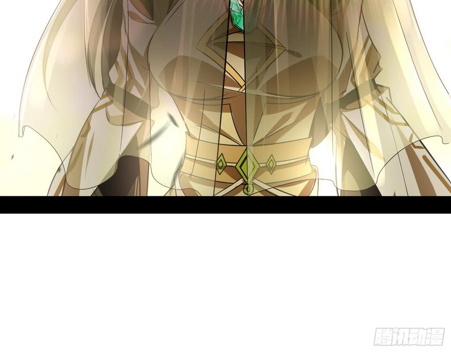 I'm An Evil God Ch.62 p78
