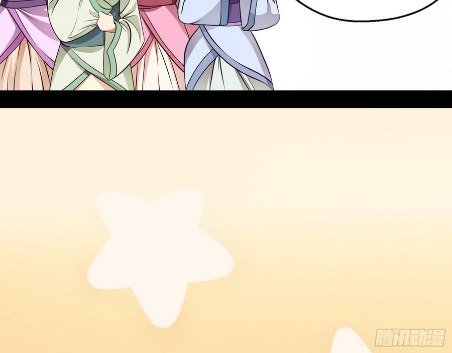 I'm An Evil God Ch.62 p86