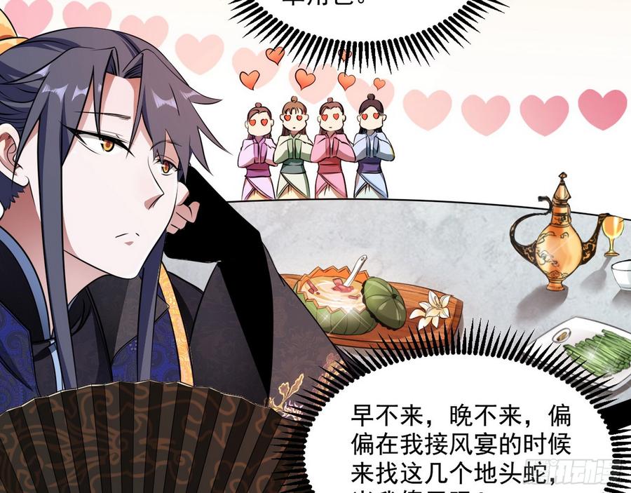 I'm An Evil God Ch.62 p90