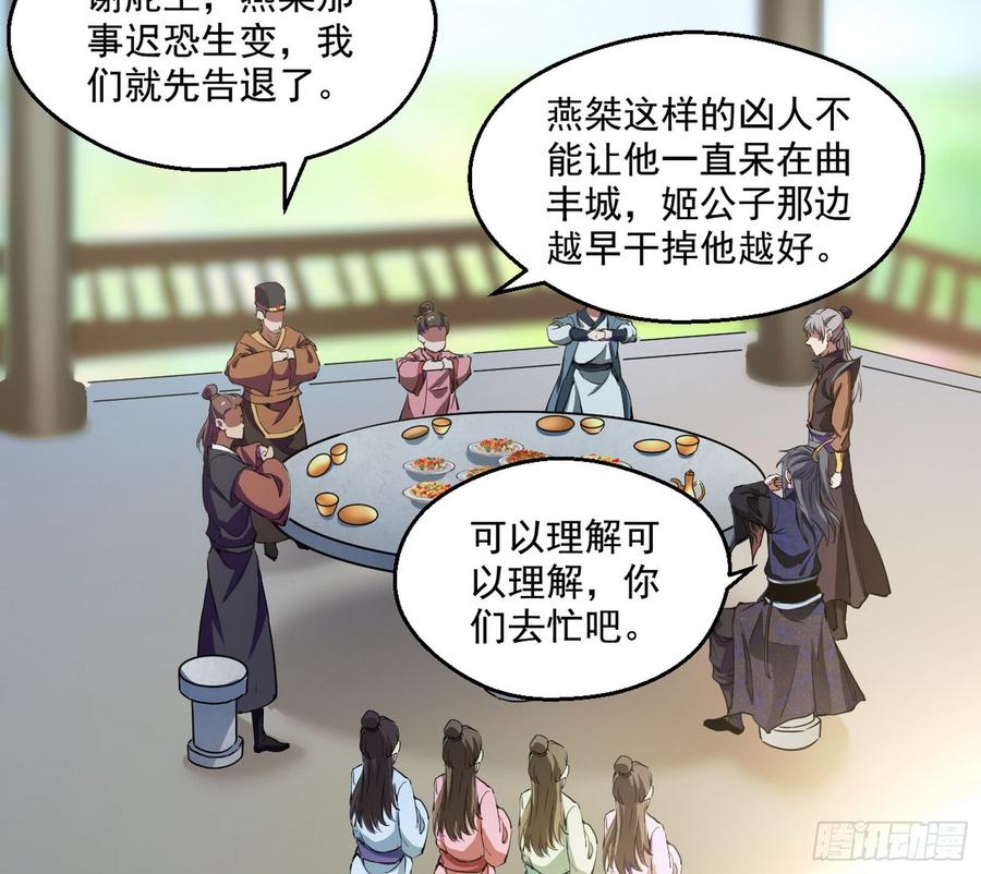 I'm An Evil God Ch.62 p94