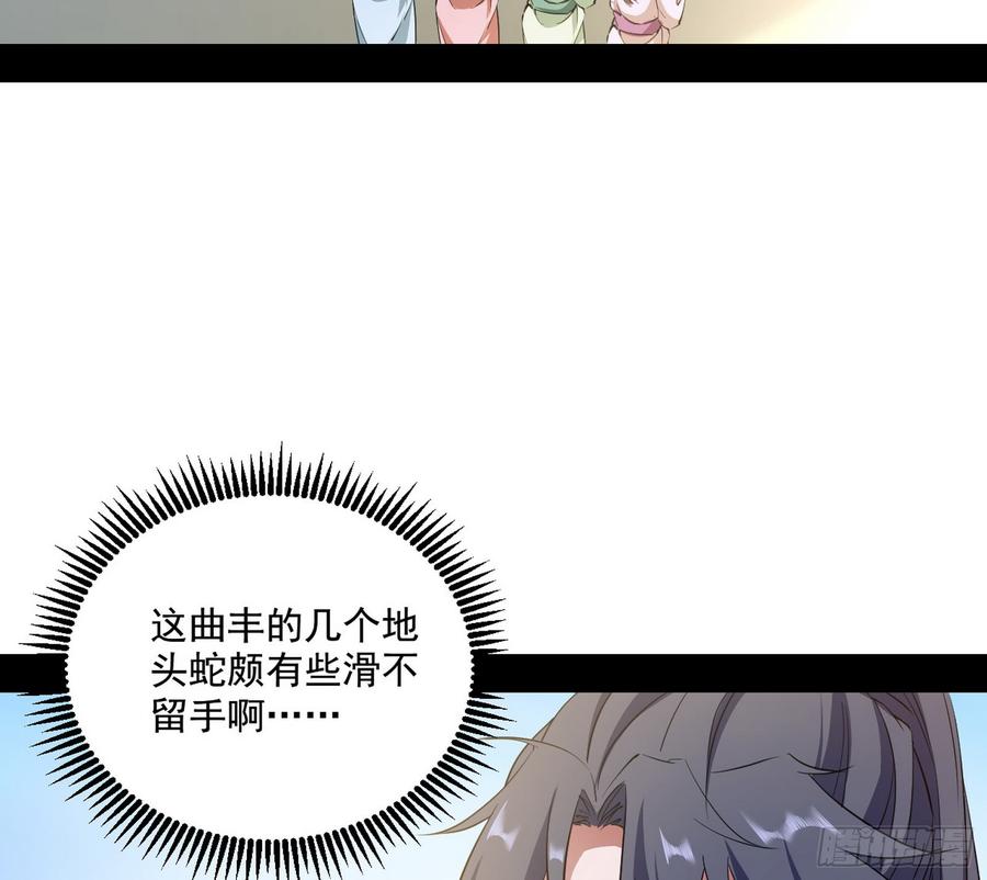 I'm An Evil God Ch.62 p95