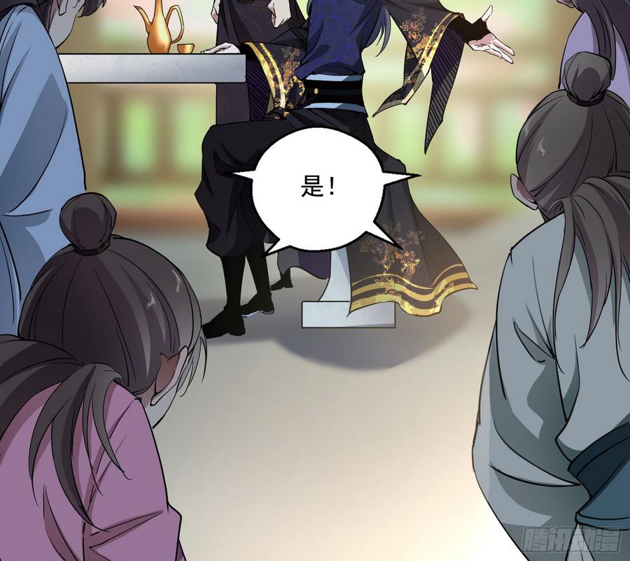 I'm An Evil God Ch.62 p98
