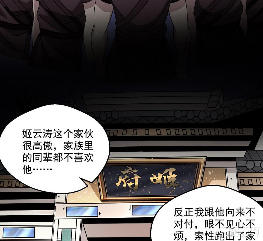 I'm An Evil God Ch.63 p10