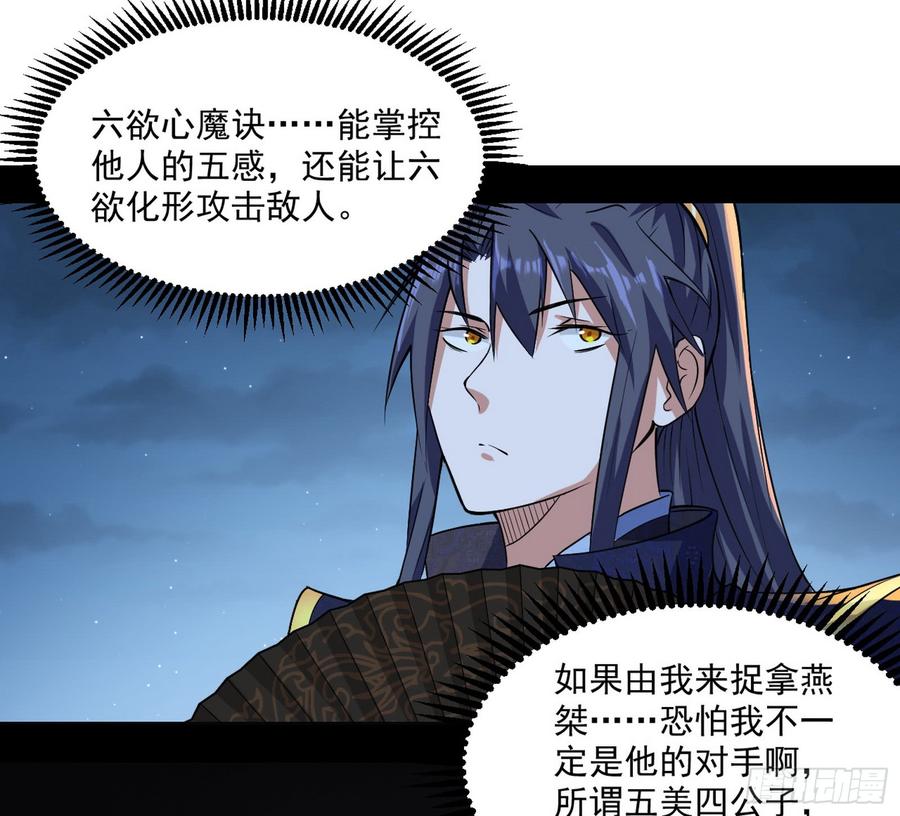 I'm An Evil God Ch.63 p106
