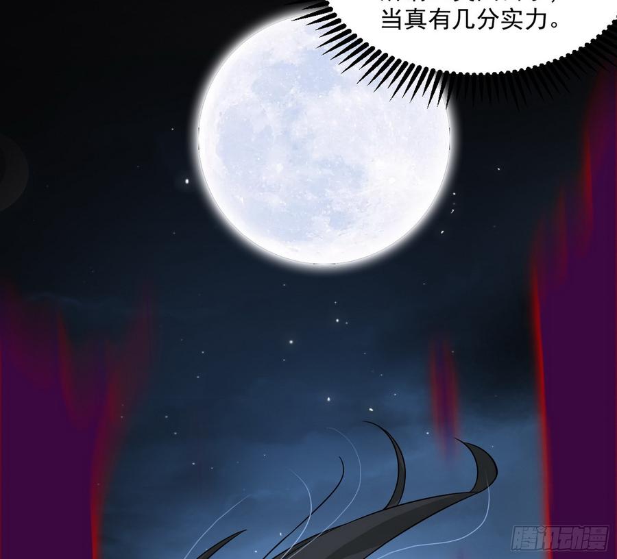 I'm An Evil God Ch.63 p107