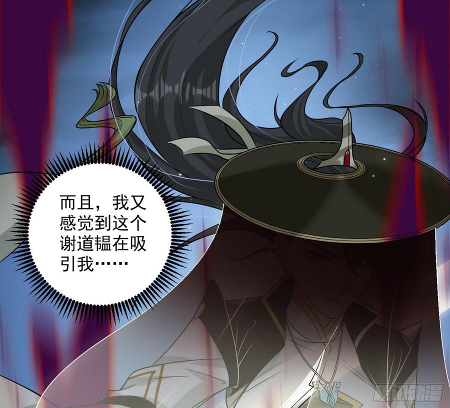I'm An Evil God Ch.63 p108