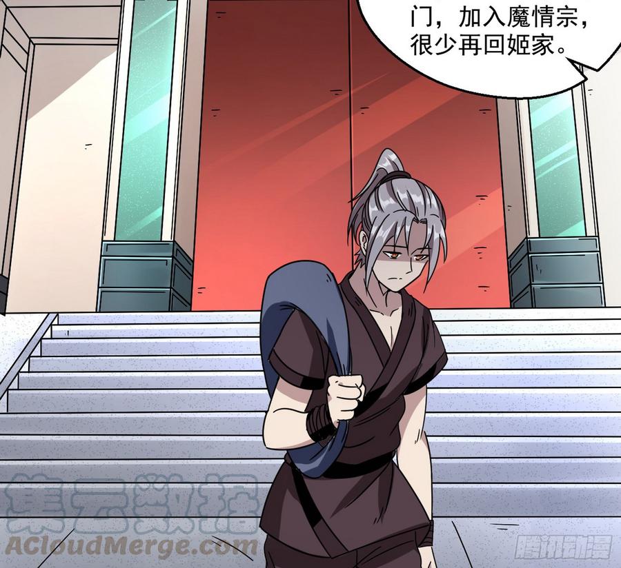 I'm An Evil God Ch.63 p11