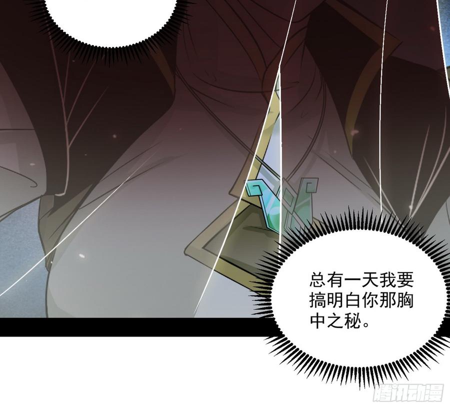 I'm An Evil God Ch.63 p110