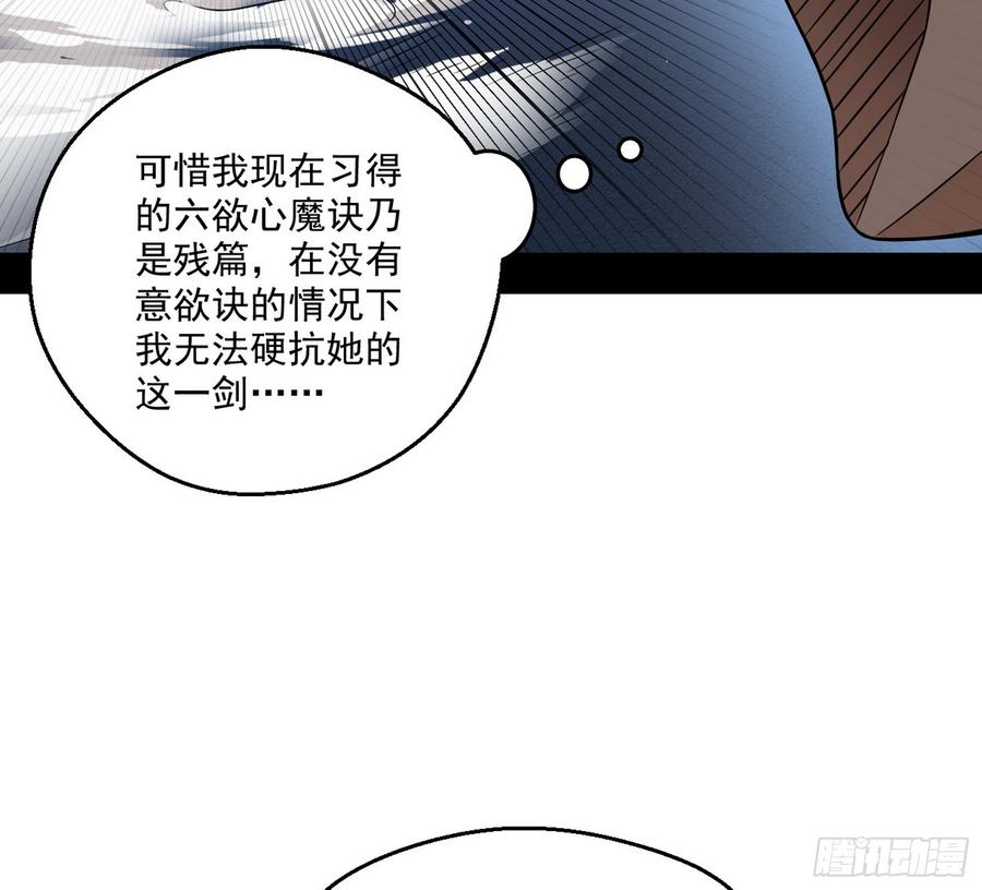 I'm An Evil God Ch.63 p112