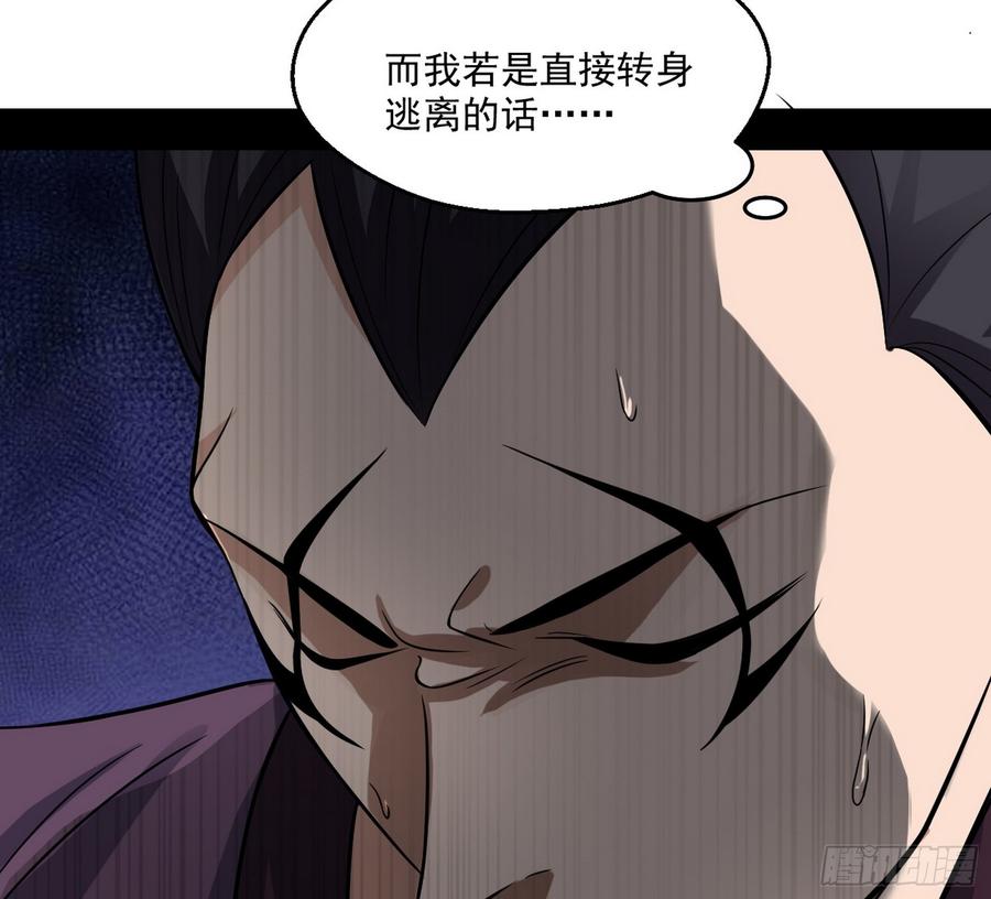 I'm An Evil God Ch.63 p113