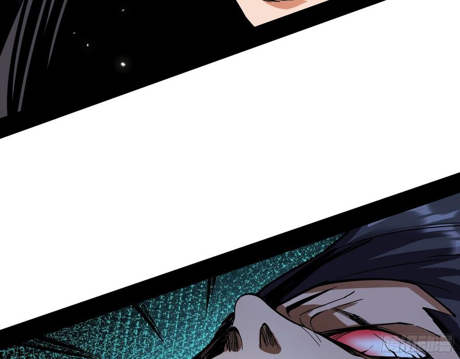 I'm An Evil God Ch.63 p119