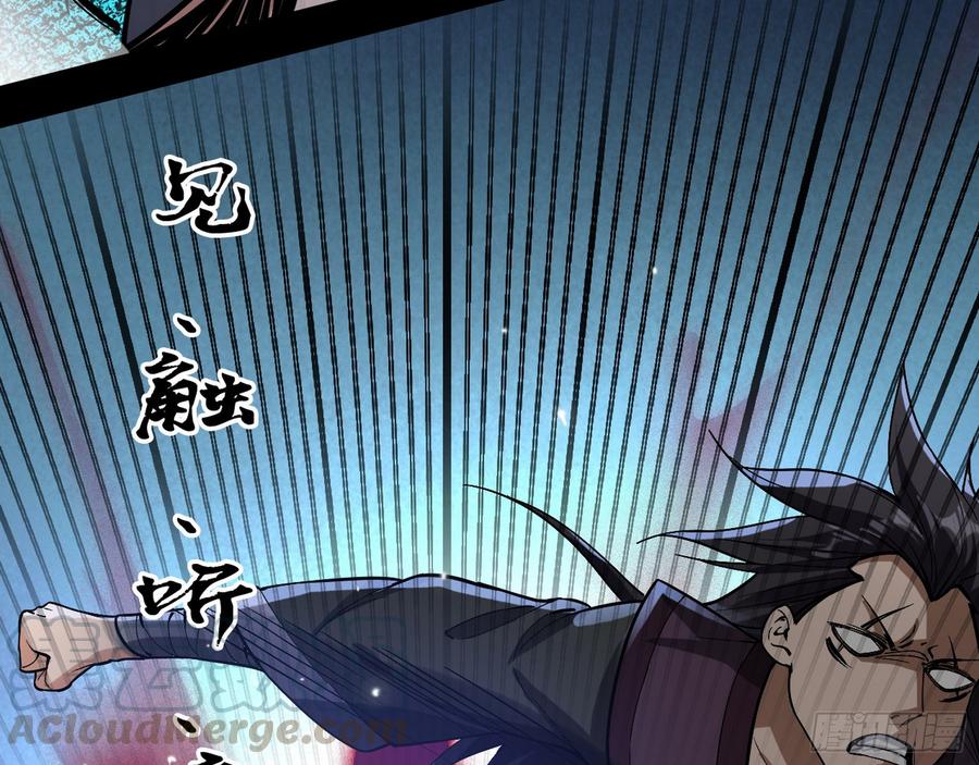 I'm An Evil God Ch.63 p121