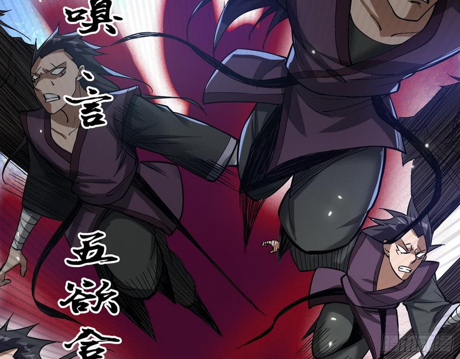 I'm An Evil God Ch.63 p122