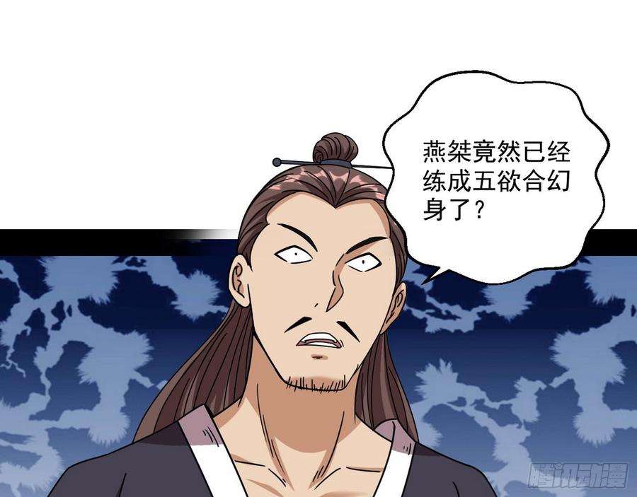 I'm An Evil God Ch.63 p125