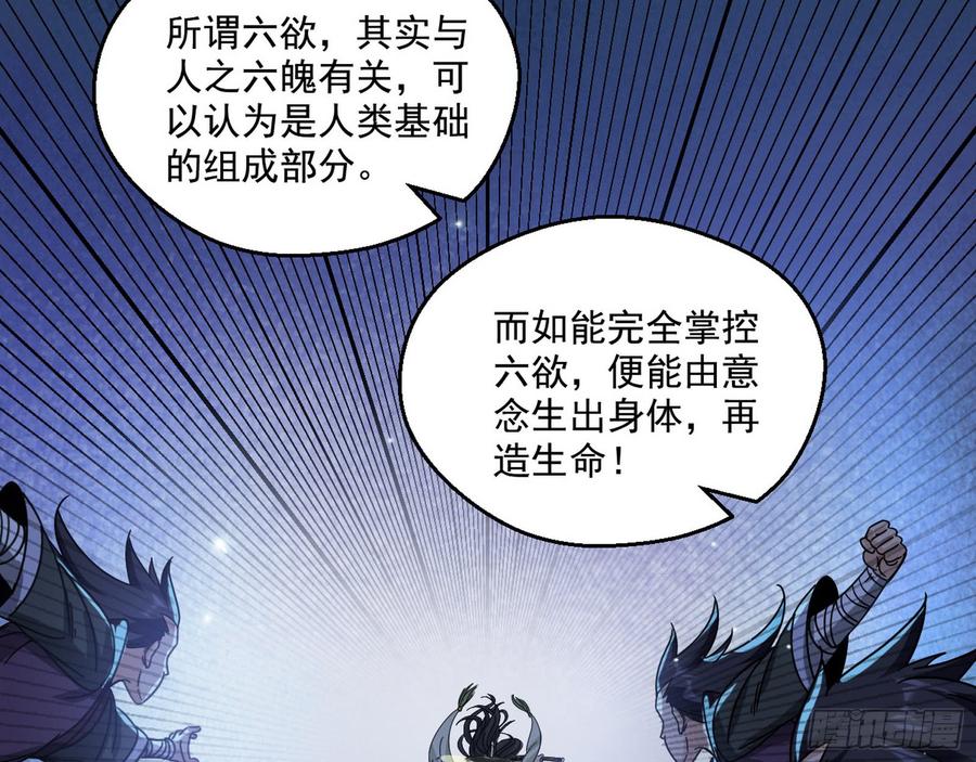 I'm An Evil God Ch.63 p127