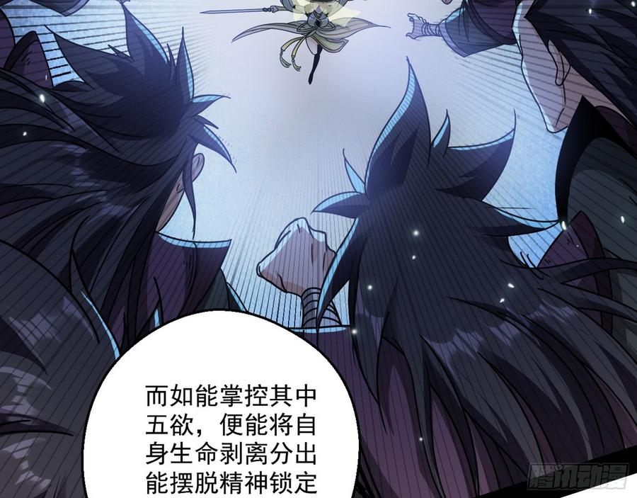 I'm An Evil God Ch.63 p128