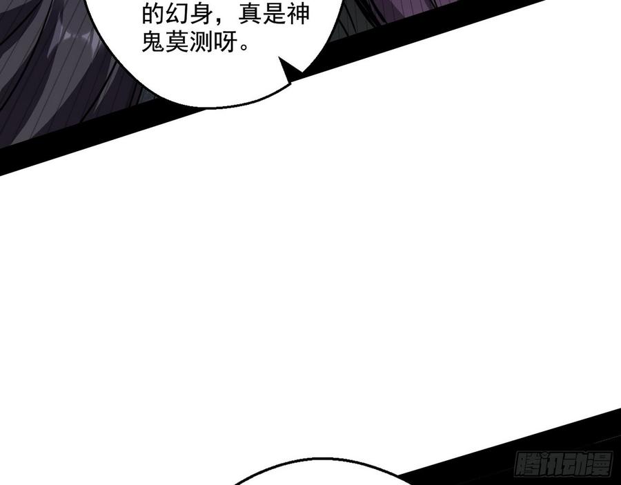 I'm An Evil God Ch.63 p129