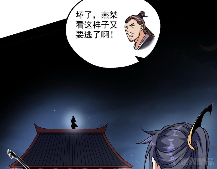 I'm An Evil God Ch.63 p130
