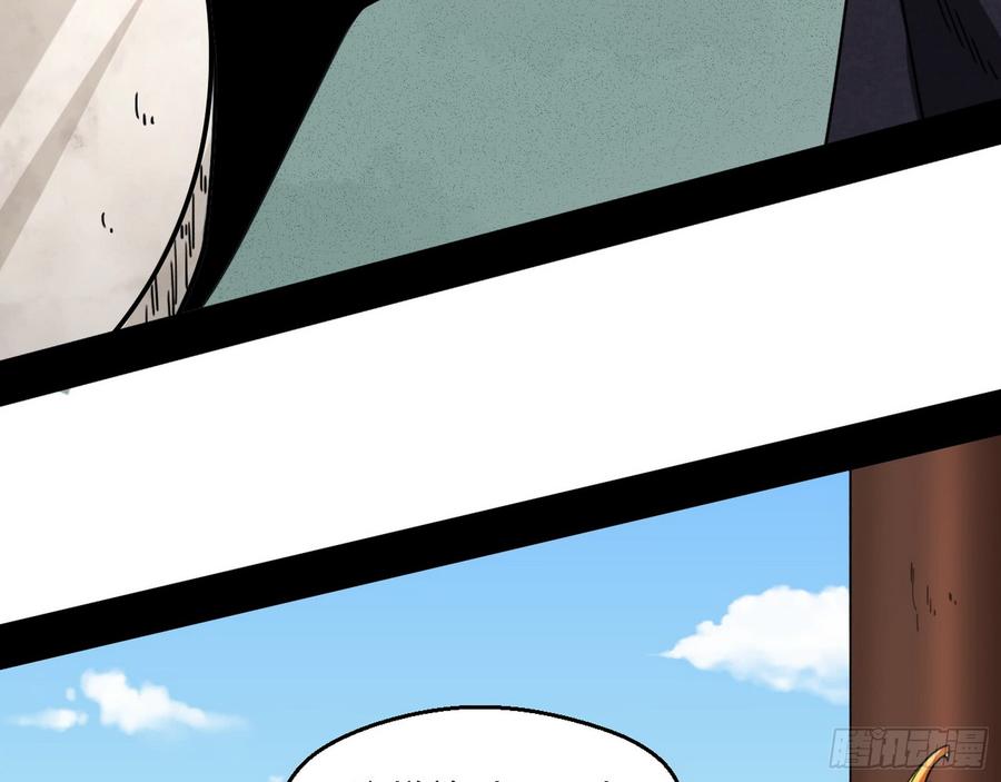 I'm An Evil God Ch.63 p15