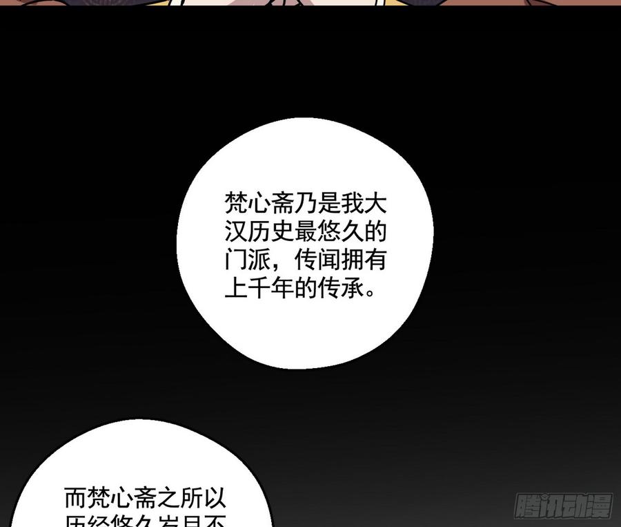 I'm An Evil God Ch.63 p24