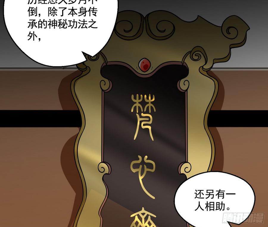 I'm An Evil God Ch.63 p25