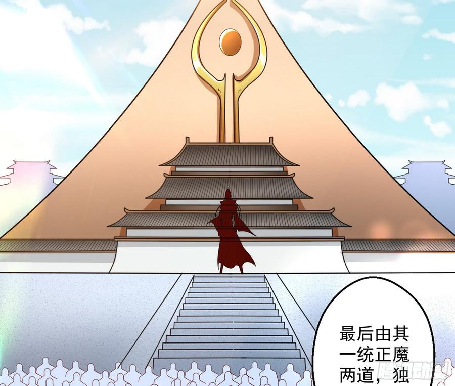 I'm An Evil God Ch.63 p27