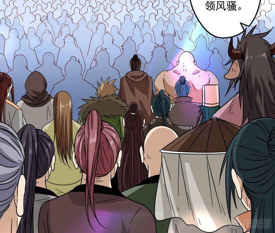 I'm An Evil God Ch.63 p28