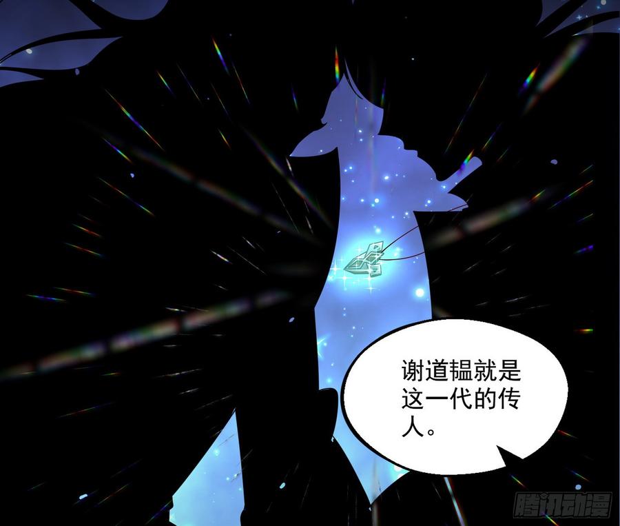 I'm An Evil God Ch.63 p30