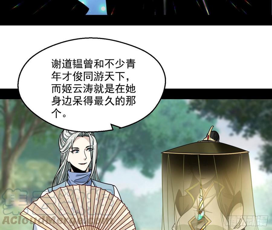 I'm An Evil God Ch.63 p31