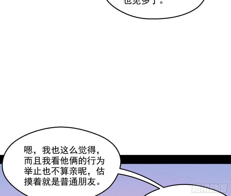 I'm An Evil God Ch.63 p36
