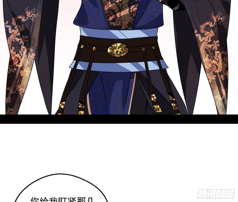 I'm An Evil God Ch.63 p38