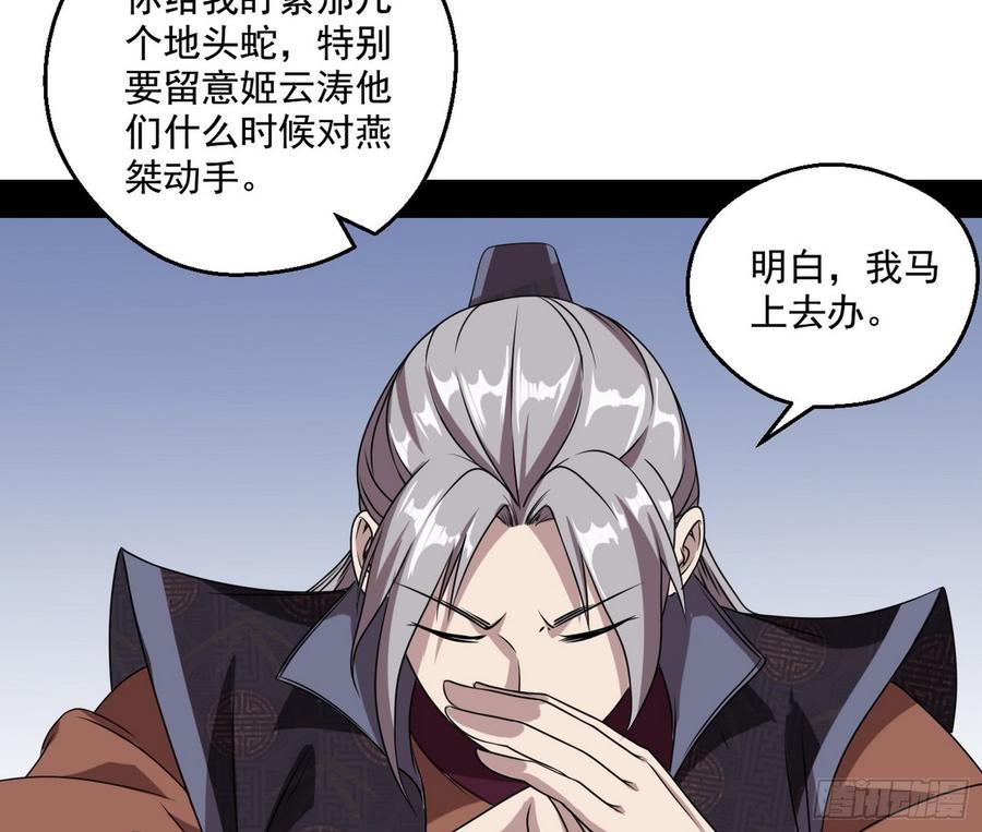 I'm An Evil God Ch.63 p39