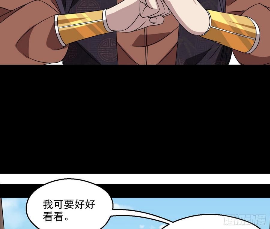 I'm An Evil God Ch.63 p40