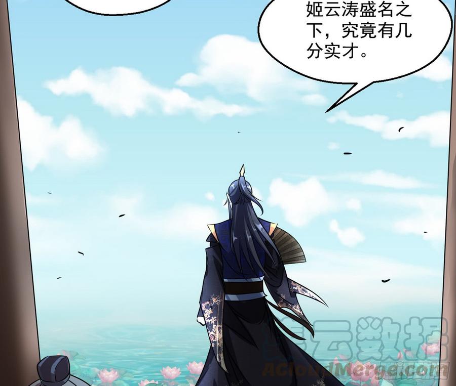 I'm An Evil God Ch.63 p41