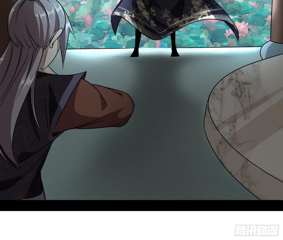 I'm An Evil God Ch.63 p42