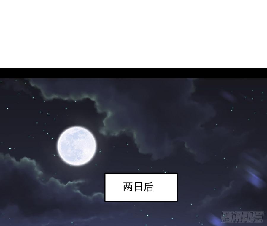 I'm An Evil God Ch.63 p43
