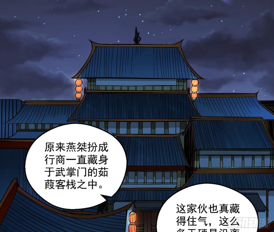 I'm An Evil God Ch.63 p44