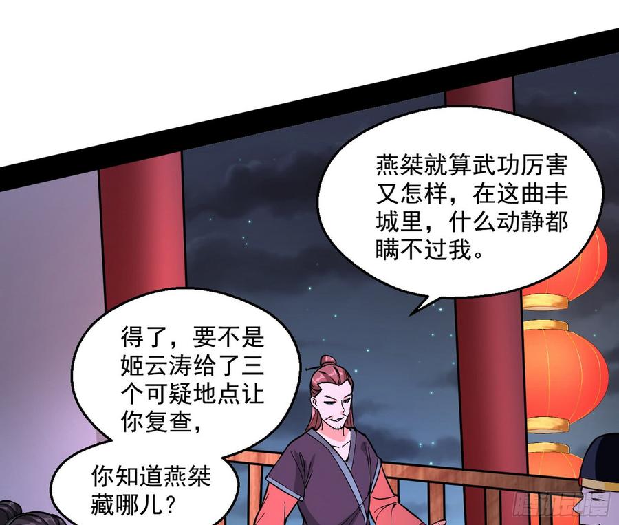I'm An Evil God Ch.63 p46