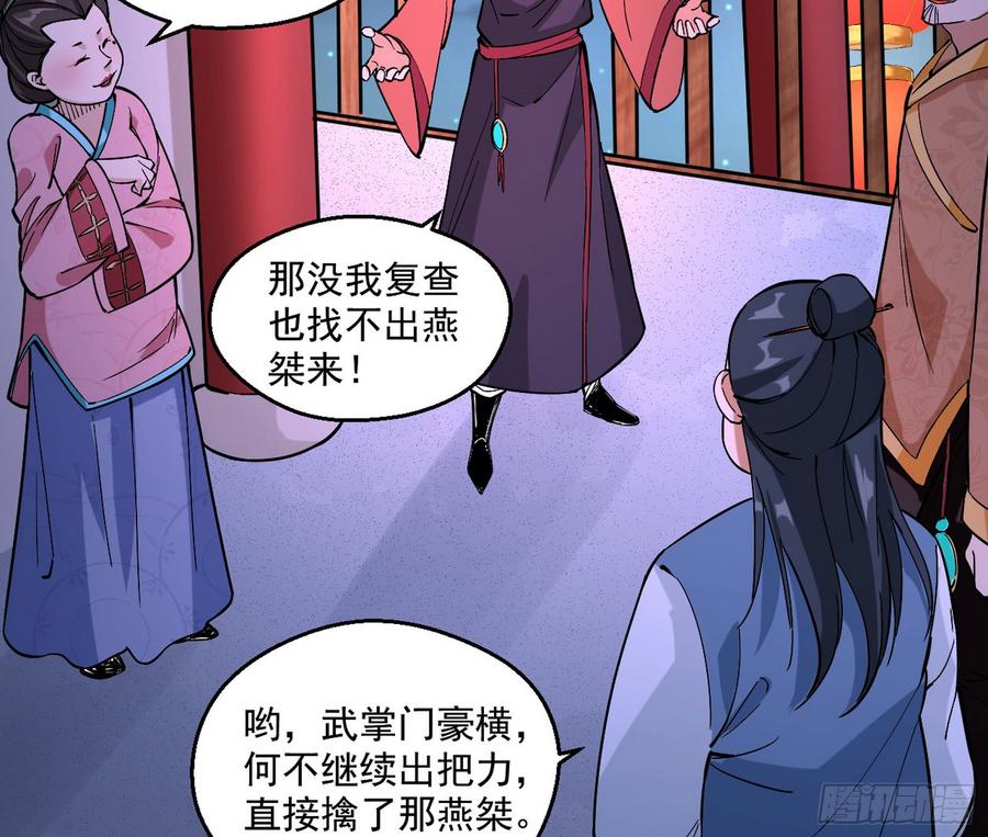 I'm An Evil God Ch.63 p47