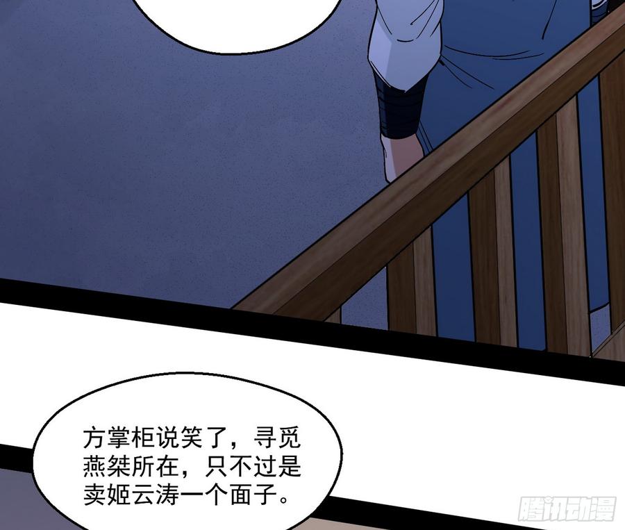 I'm An Evil God Ch.63 p48