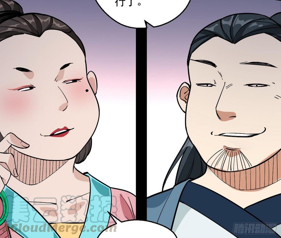 I'm An Evil God Ch.63 p51