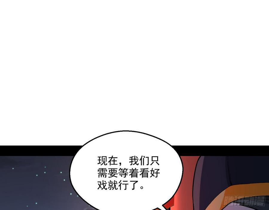 I'm An Evil God Ch.63 p53