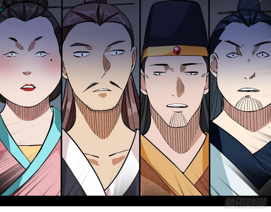 I'm An Evil God Ch.63 p56