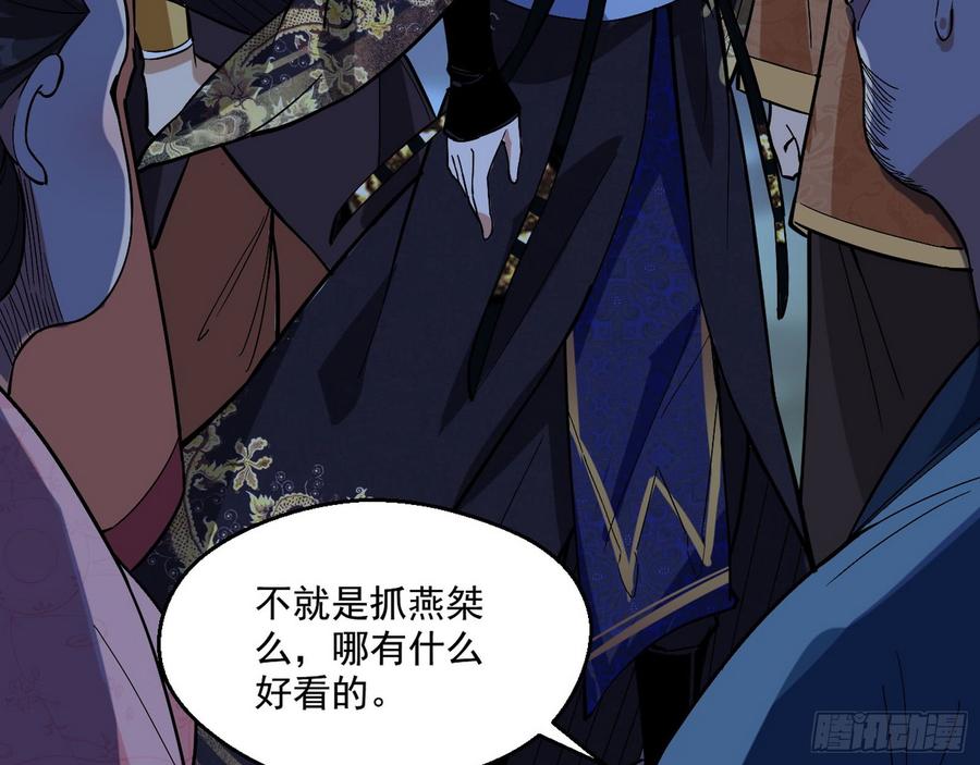 I'm An Evil God Ch.63 p59